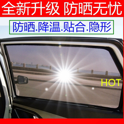 汽车窗帘遮阳帘侧窗销量排行