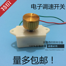 调速开关厨房鼓风机醇油灶调速开关调光电子调速开关无极电子调速