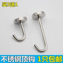 不锈钢挂钩顶钩风扇吊钩沙包钩天花吊钩衣帽钩衣柜橱柜吊钩蚊帐钩