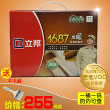 立邦地板漆1687清味水晶环保地板漆油性家具翻新地板出新高光半光