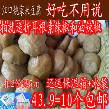 包邮 贵州特色小吃铜仁江口米豆腐折耳根辣椒新鲜米豆腐圆个个
