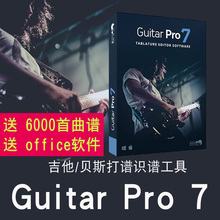 吉他 贝斯打谱识谱软件 Mac中文注册激活码 Pro Win Guitar
