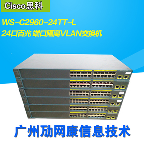 思科CISCO WS-C2960-24TT-L 24口百兆2口千兆 VLAN 网管交换机