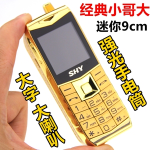 迷你超小小哥大超长待机备用机手机男女学生可爱袖珍手机songsio