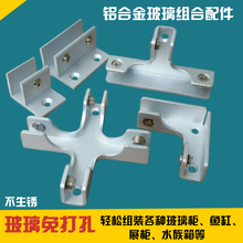铝合金LT十字形鱼缸护角加固玻璃展柜架钢化板组合固定夹卡子促销