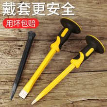 錾子石工凿子扁凿平凿尖凿头凿石头工具钳工凿钢专用水泥凿钢凿子