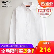 七匹狼长袖衬衫男士秋季休闲百搭白衬衣爸爸职业正装中年商务男装