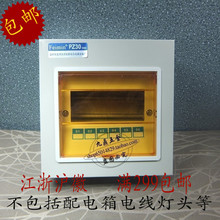 明装PZ30 6回路照明配电箱布线箱漏电断路开关可用箱空开箱 六路