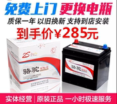 骆驼54017蓄电池BYD比亚迪F0原装 汽车电瓶宝骏310W新捷达12V40AH