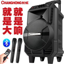 长虹广场舞音响大功率移动户外拉杆音箱便携式充电播放器家用K歌重低音无线蓝牙带话筒唱歌手提小型影响声音