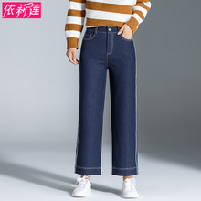 依莉莲2017秋季新款直筒牛仔裤女式九分休闲裤大码宽松时尚阔腿裤图片