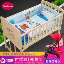 born婴儿床守疚奁岜Ρν床新生儿摇篮中床多功能大床拼接 诞Be