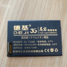 T3366 A7272 S710E手机电池电板 S510E HTC T8697 多普达G12 适用