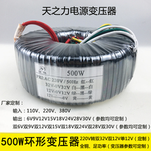 220V转双32V双12V12V环牛电压均可定制 500W功放音响环形变压器