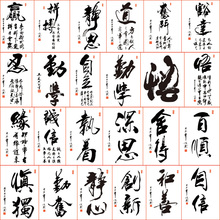 书法墙贴毛笔字中国风文字贴教室班级文化布置书法字贴静心勤学