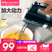 电动 小熊打蛋器 家用自动打蛋机打奶油机烘焙和面搅拌打发器手持