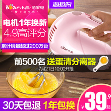 电动 家用打蛋机迷你打奶油机烘焙工具打发器搅拌手持 小熊打蛋器