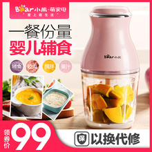 小熊婴儿辅食机多功能家用小型料理机宝宝打泥器绞肉研磨搅拌棒