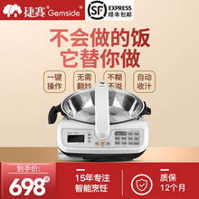捷赛私家厨全自动炒菜机器人智能炒菜锅多功能烹饪锅D120S黑白色