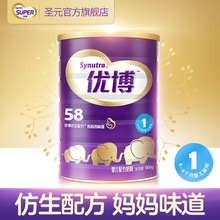 圣元 优博58 圣元优博1段奶粉900g罐装 优博旗舰店官网