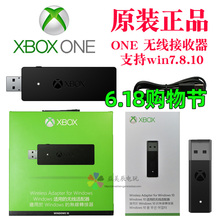 微软原装xbox one s 手柄无线接收器 精英手柄 二代 pc无线适配器