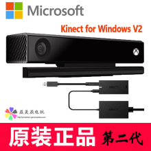 x版 Windows摄像头传感器 xbox 2.0 one Kinect pc体感器适配器