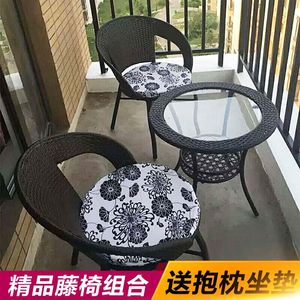 阳台桌椅藤椅三件套现代简约休闲户外圆桌小腾椅子茶几组合靠背椅