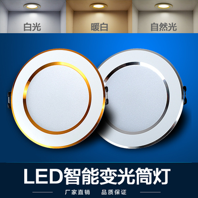 led筒灯全套开孔8公分谁买过的说说