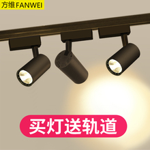 店背景墙展厅大功率cob导轨射灯 led轨道灯12w15w20w30w全套服装