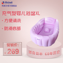 Richell利其尔宝宝充气浴盆婴儿洗澡盆儿童大号新生小孩子泡澡桶