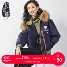 【预售】梵希蔓大毛领羽绒服女短款2018秋冬加厚保暖连帽外套图片