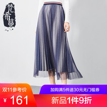 梵希蔓百褶裙女秋冬2018新款风琴褶显瘦高腰半身裙女中长款网纱裙图片