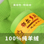 羊绒线 正品100%纯 山羊绒线机织手编围巾 中细线 鄂尔多斯市特价