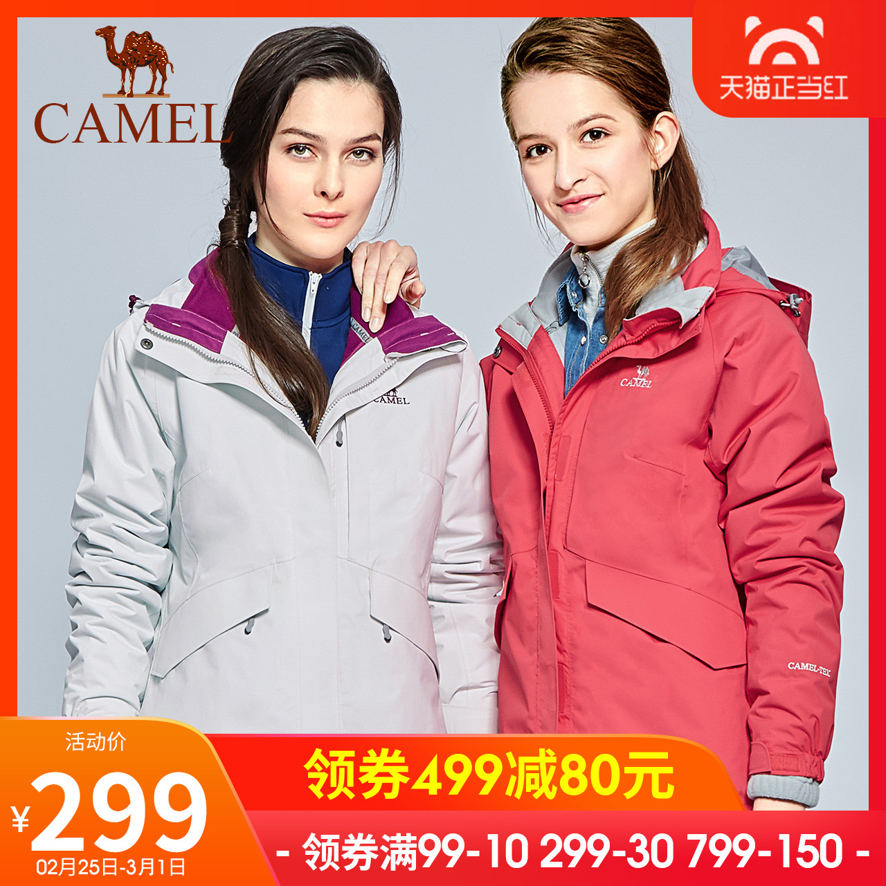 CAMEL Camel Outdoor Men's and Women's Charge Coat Inner Tank Anti Pilling and Anti Static Couple Charge Coat Mountaineering Suit