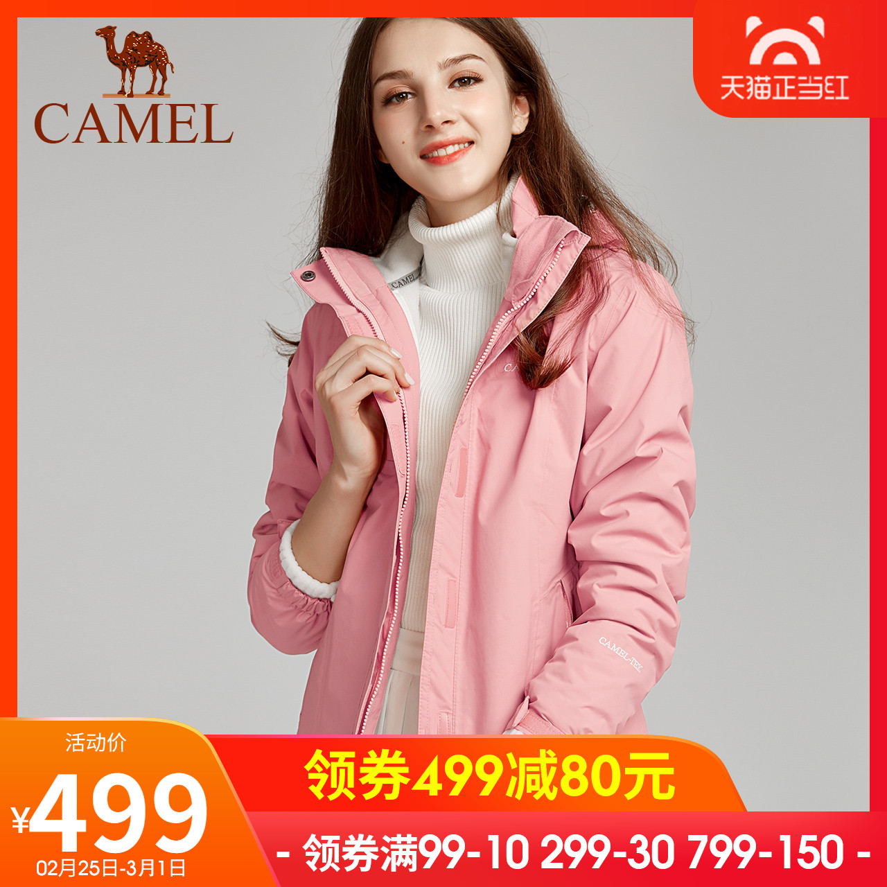 Camel Outdoor Charge Coat Men's and Women's Clothing Plucked, Thickened, Waterproof, Three in One Detachable Trendy Charge Coat