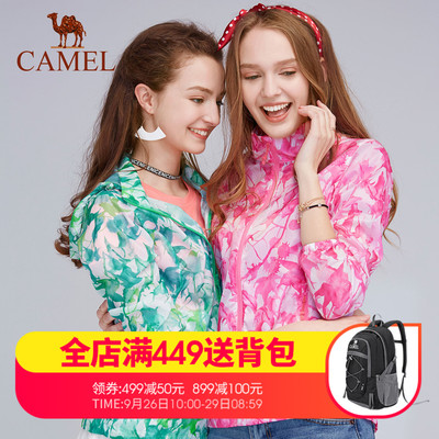 2018新品骆驼户外皮肤衣女款轻薄透气遮阳防晒服运动风衣印花外套