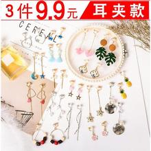 无耳洞耳夹女韩送爱人送礼约网红气质夹耳环耳饰品长款 3件套装