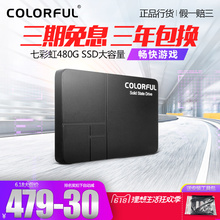 Colorful 480G 笔记本电脑固态硬盘 可选960G SL500 七彩虹