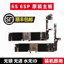 7P原装 6sP拆机主板苹果7 适用于苹果iPhone6s 港版国行美版4G主板