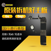 7P原装 适用于苹果iPhone6s 港版国行美版4G主板 6sP拆机主板苹果7