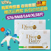 舒之恋铂金装迪奥宝贝超薄纸尿裤/尿不湿妈咪推荐宝贝送豪礼