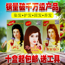 纳娇 茹西娜 包邮 纳娇植物养发粉新疆天然植物养发粉剂茹西娜十盒