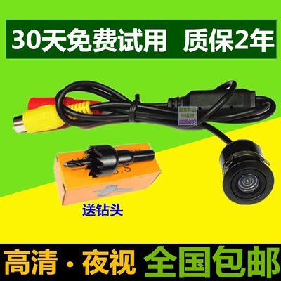 汽车导航通用打孔18.5mm车载倒车摄像头高清夜视后摄像头后视影像