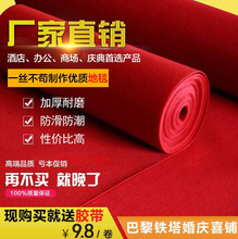 全国 开业庆典结婚加厚耐磨地毯 婚庆一次性红地毯 包邮 厂家直销