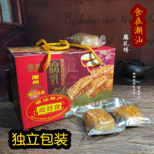 正宗老店胡腐饼腐乳饼月饼潮汕特产潮州小吃美食纯手工1斤盒12个