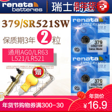 Renata379手表电池SR521SW浪琴L5.155.4原装L5 255 L5.755卡西欧精工AG0纽扣电子通用LR521钮扣1.55v瑞士进口