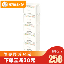 家有购物 Yeya也雅五层翻盖收纳柜PP材质塑料印花可爱储物柜