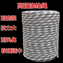 户外安全绳耐磨蜘蛛人高空作业绳涤纶登山绳救援逃生尼龙绳子