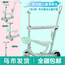 6岁女孩男孩可坐可推闪光小孩初学者 儿童五合一滑板车1 包邮 新疆