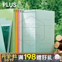 可调节 环保 打孔文件夹 如意伸缩夹A4 日本PLUS普乐士纸质文件夹